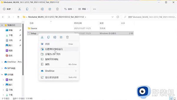 win11设置里wlan消失了的解决方法_win11设置中的wlan不见了怎么修复