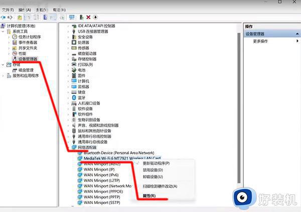 win11设置里wlan消失了的解决方法_win11设置中的wlan不见了怎么修复