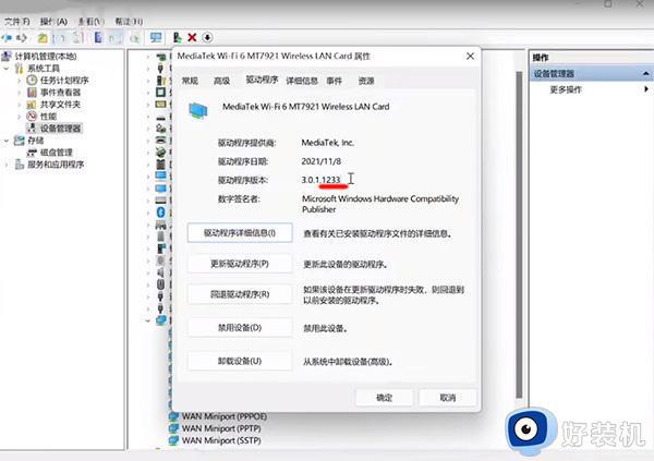 win11设置里wlan消失了的解决方法_win11设置中的wlan不见了怎么修复