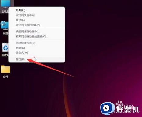 win11是32位和62的怎么看_如何查看win11操作系统是32位还是64位