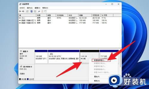 win11怎么硬盘分区_最新win11电脑硬盘分区教程