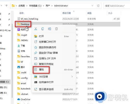 win11怎么修改桌面储存位置_win11修改桌面存储位置图文步骤