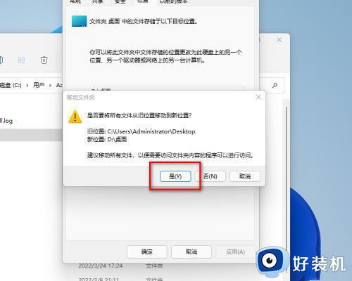 win11怎么修改桌面储存位置_win11修改桌面存储位置图文步骤