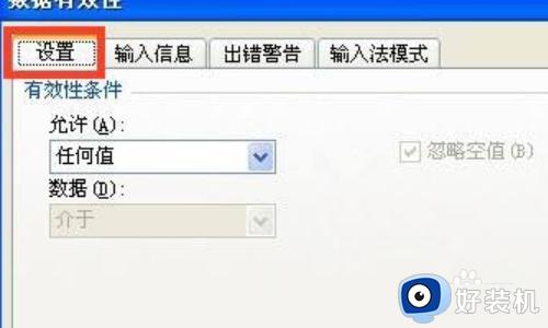 excel表格选项怎么添加_如何在excel表格中添加选项