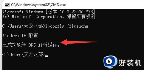 win11突然上不了网dns配置错误怎么修复_win11dns配置异常的解决方法