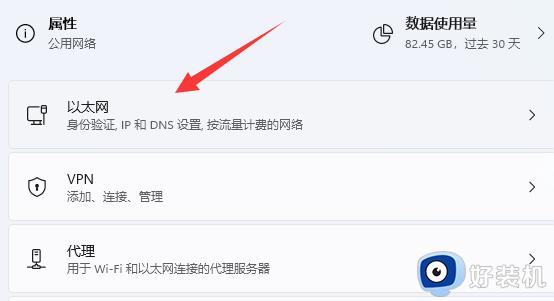 win11突然上不了网dns配置错误怎么修复_win11dns配置异常的解决方法