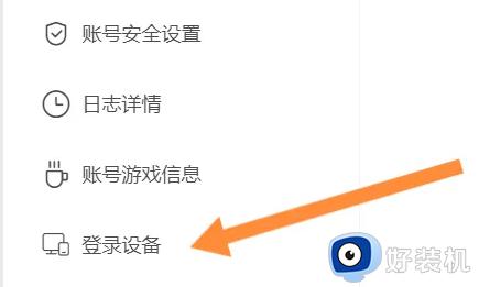米游社通行证登录设备如何查看_米游社怎么查看登录设备
