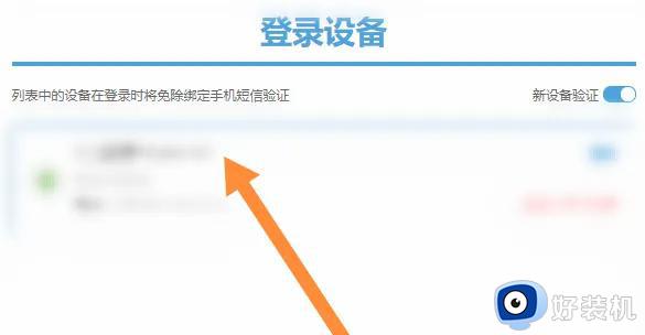 米游社通行证登录设备如何查看_米游社怎么查看登录设备