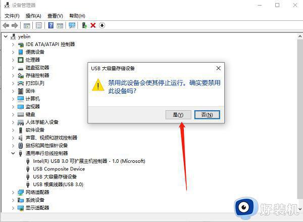 win11未知usb设备设备描述请求失败的修复方法_如何解决win11无法识别usb