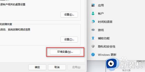 win11系统变量在哪里_win11环境变量的配置方法