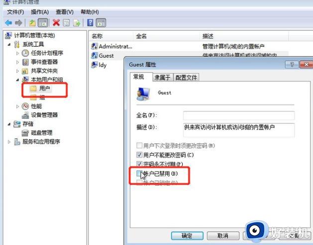 win7如何设置共享打印机_win7设置共享打印机的步骤