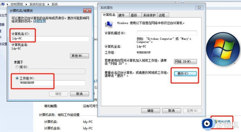 win7如何设置共享打印机_win7设置共享打印机的步骤