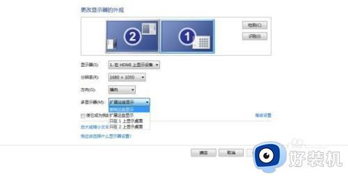 win7如何设置两个显示器_win7电脑怎么设置两个显示器