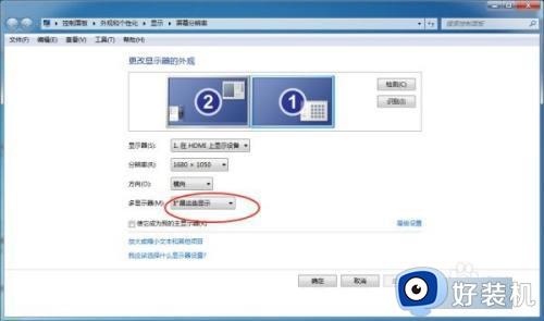 win7如何设置两个显示器_win7电脑怎么设置两个显示器