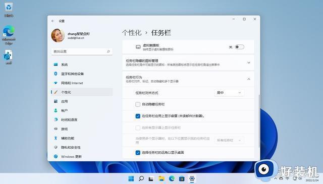 win11下方任务栏不见了如何修复_win11任务栏不见了怎么解决