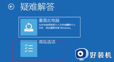 win10关机一直显示正在关机怎么办_win10关机后一直显示正在关机修复方法