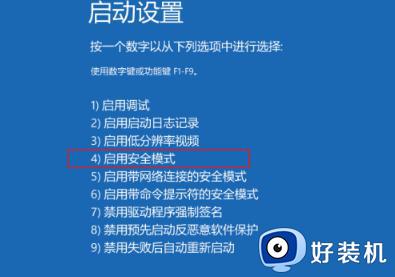 win10关机一直显示正在关机怎么办_win10关机后一直显示正在关机修复方法