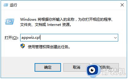 win10关机一直显示正在关机怎么办_win10关机后一直显示正在关机修复方法