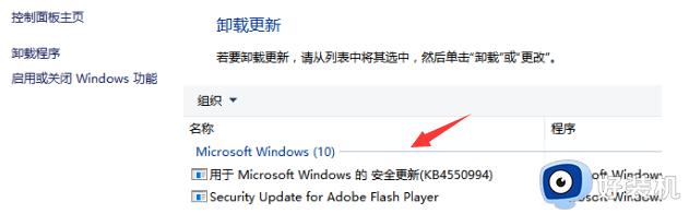 win10关机一直显示正在关机怎么办_win10关机后一直显示正在关机修复方法