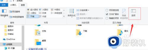 win10关闭最近访问记录在哪_win10怎么取消最近使用文件记录