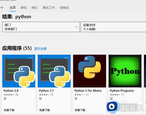 win10怎样安装python3.8_win10安装python3.8的方法介绍