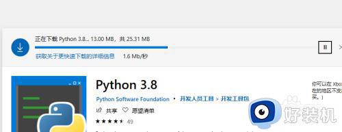 win10怎样安装python3.8_win10安装python3.8的方法介绍