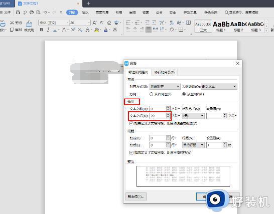 wps文字一行没满就换行怎么回事_wps文档一行字还没满就另起一行了如何解决