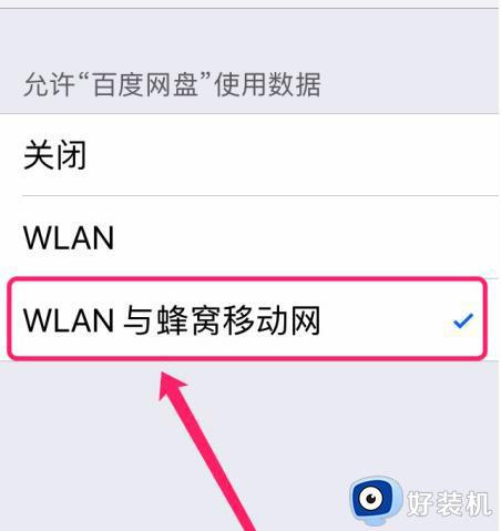 手机百度网盘登陆失败怎么回事_百度网盘登录手机登录失败如何解决