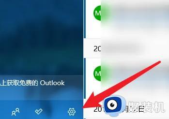 电脑版outlook怎么退出账号_电脑版outlook退出当前账号的方法