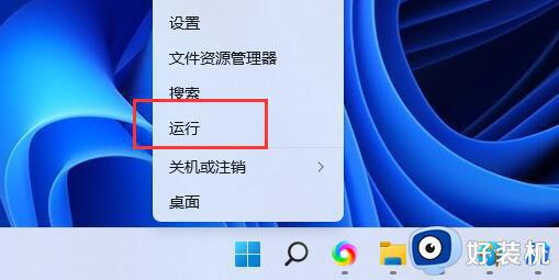 win11移动硬盘没有弹出选项怎么修复_如何解决win11无法弹出移动硬盘