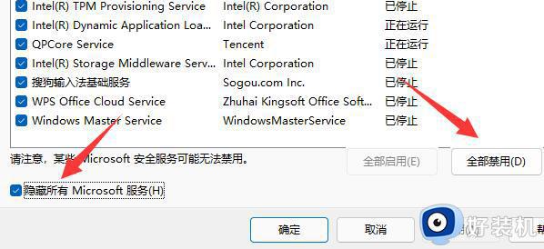 win11移动硬盘没有弹出选项怎么修复_如何解决win11无法弹出移动硬盘