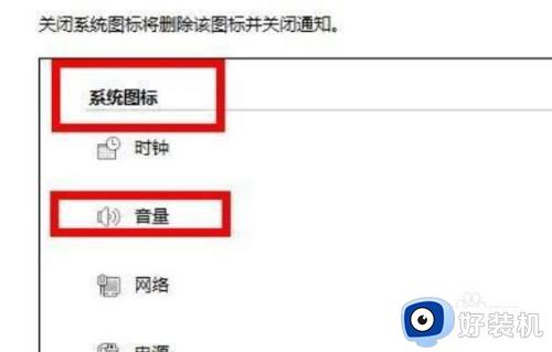 win11隐藏音量图标的方法_win11如何隐藏音量图标