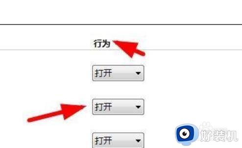 win11隐藏音量图标的方法_win11如何隐藏音量图标