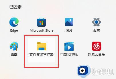 win11桌面右键反应慢怎么办_win11右键有延迟修复方法