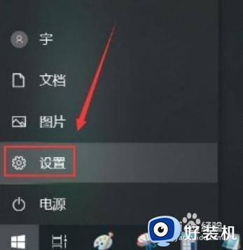 win10Microsoft帐户在哪打开 如何开启win10Microsoft帐户