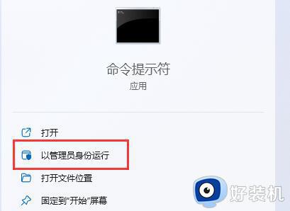 win11怎么进入管理员模式_win11开启管理员模式的方法