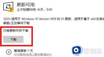 windows10系统更新如何操作_win10更新系统版本的方法