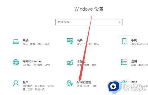 win10更改电脑时间图文设置_win10如何修改电脑时间设置