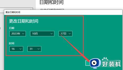 win10更改电脑时间图文设置_win10如何修改电脑时间设置