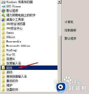 红警win7怎么全屏_红警如何全屏win7