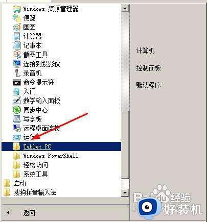 红警win7怎么全屏_红警如何全屏win7