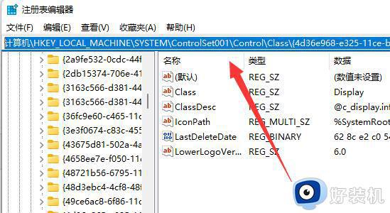 win11 23H2亮度无法调节怎么办_win11 23H2亮度调节不了如何解决