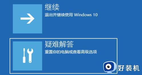 win11怎么启动安全模式_win11进入安全模式的方法