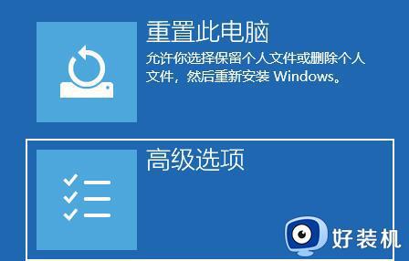 win11怎么启动安全模式_win11进入安全模式的方法