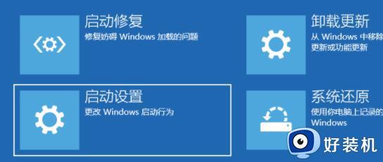 win11怎么启动安全模式_win11进入安全模式的方法