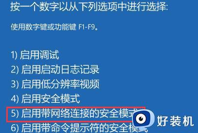 win11怎么启动安全模式_win11进入安全模式的方法