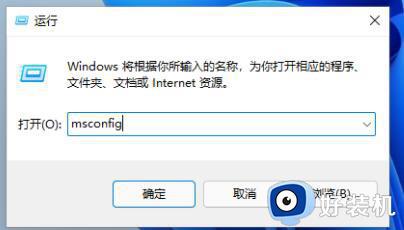 win11怎么启动安全模式_win11进入安全模式的方法