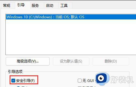 win11怎么启动安全模式_win11进入安全模式的方法