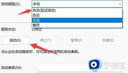 win11怎么找不到wifi图标_win11wifi图标不见了的修复方法