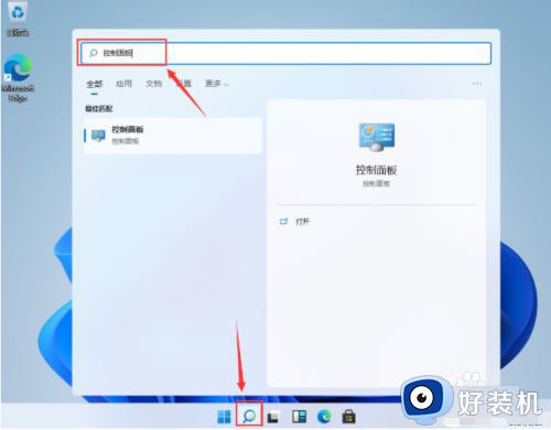 win11怎么找到控制面板_win11打开控制面板的方法